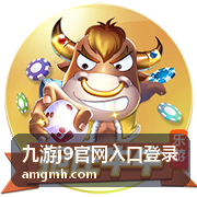 九游j9官网入口登录账号绑定准备